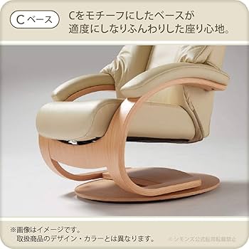 GMHN207○Fjords /フィヨルド SIMMONS シモンズ パーソナル SIMMONS シモンズ フィヨルド ウノCベースチェア 天然牛革